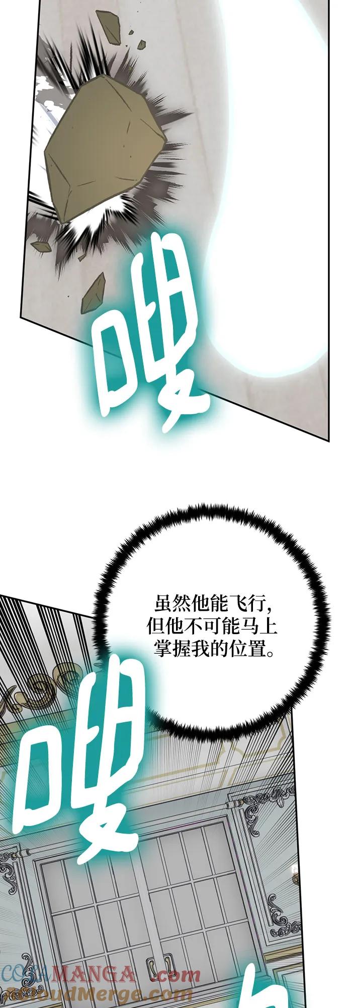 重生最强玩家 - [第173话] 英雄饱餐（2） - 第16张图