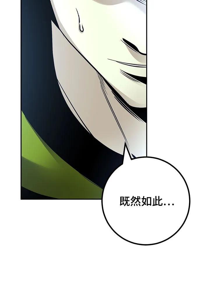 重生最强玩家 - [第173话] 英雄饱餐（2） - 第11张图