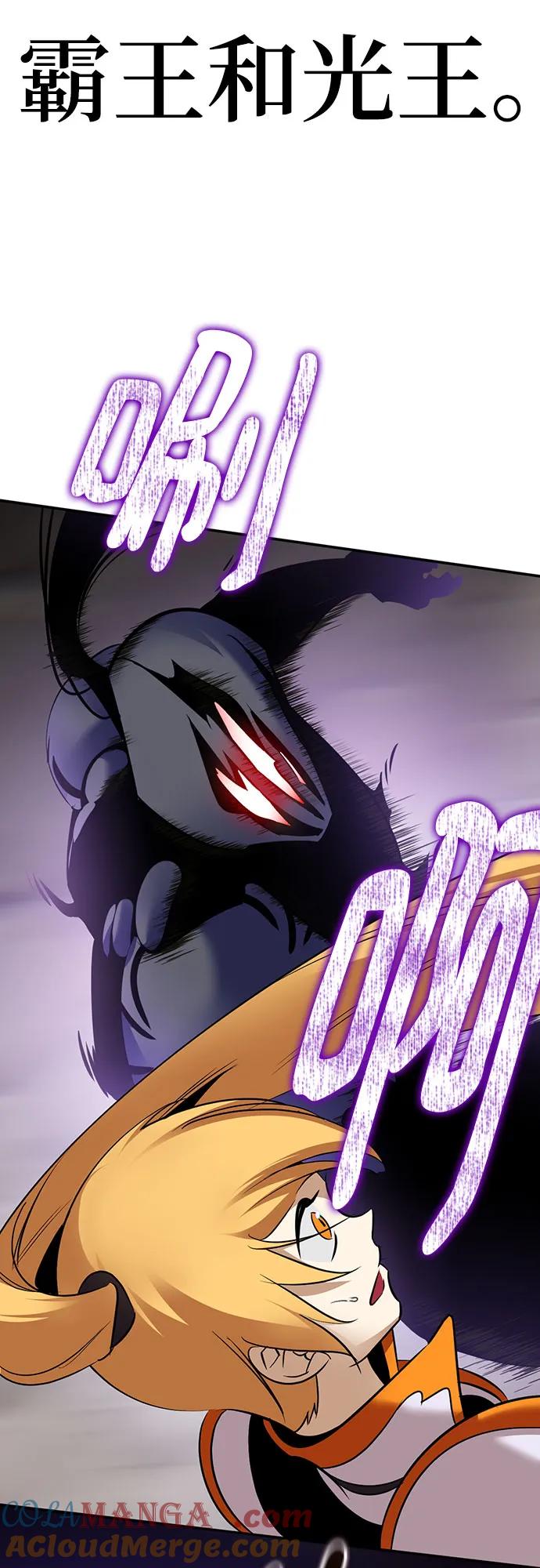 重生最强玩家 - [第173话] 英雄饱餐（2） - 第52张图