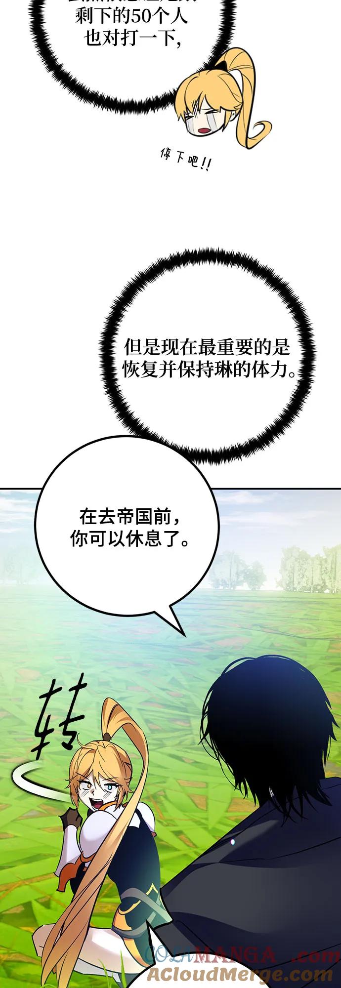 重生最强玩家 - [第173话] 英雄饱餐（2） - 第58张图