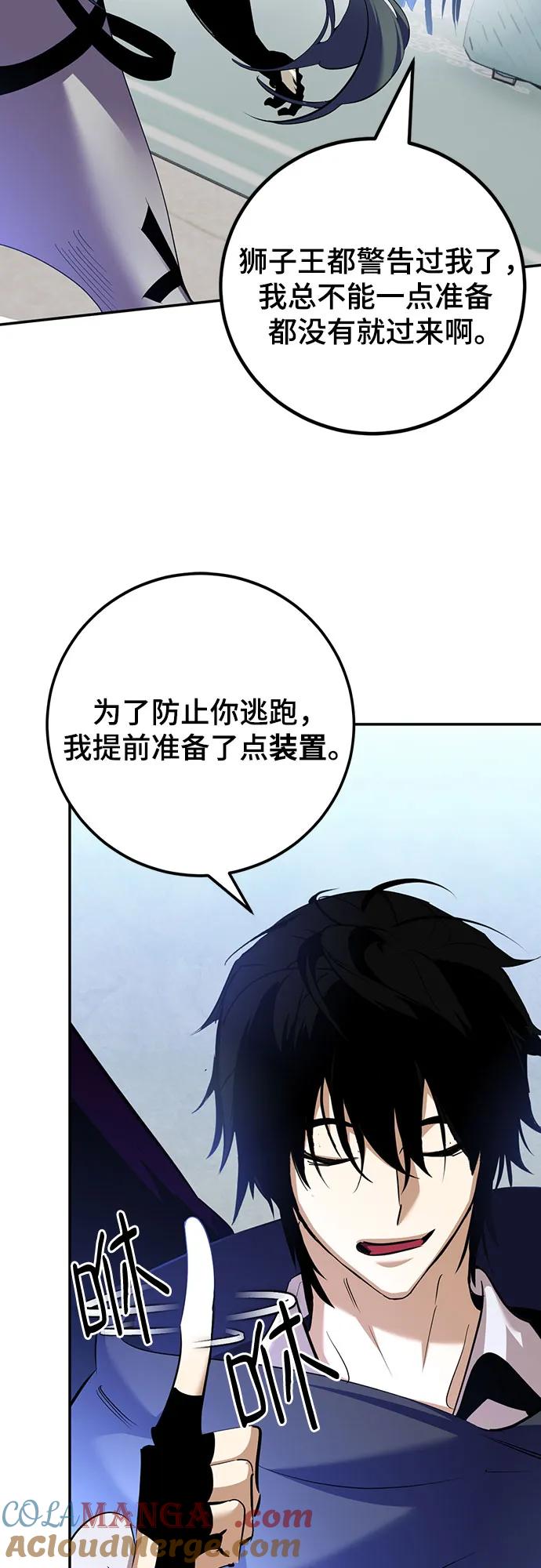 重生最强玩家 - [第173话] 英雄饱餐（2） - 第19张图