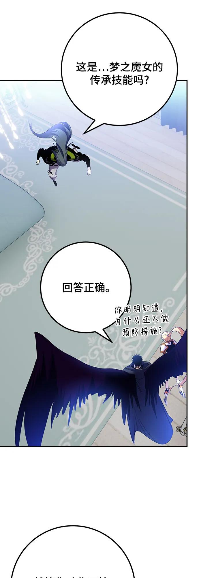 重生最强玩家 - [第173话] 英雄饱餐（2） - 第21张图