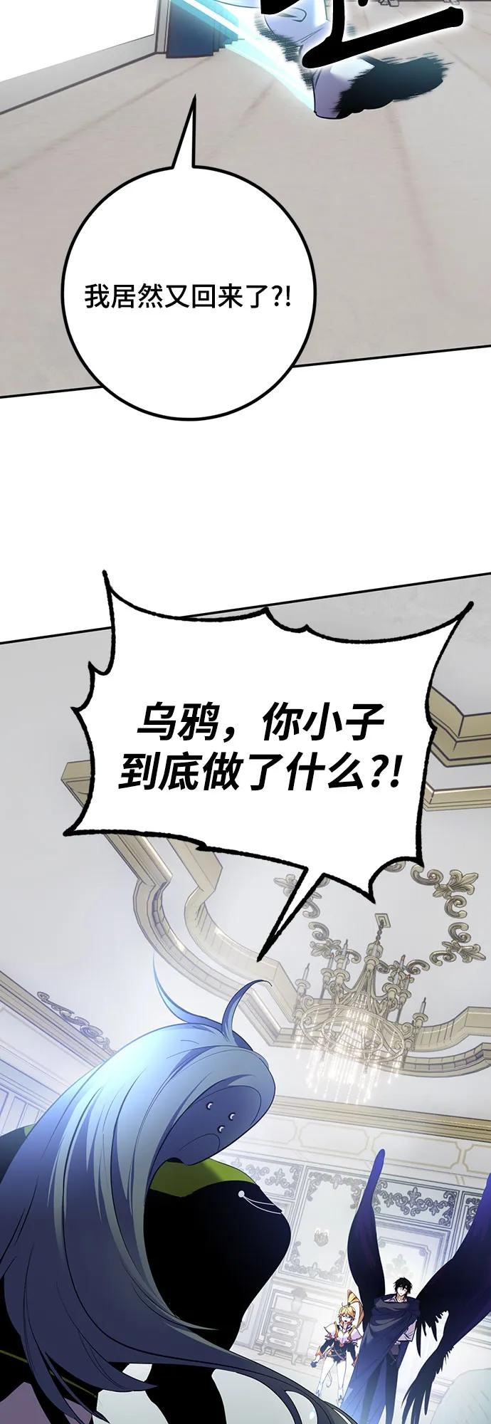 重生最强玩家 - [第173话] 英雄饱餐（2） - 第18张图