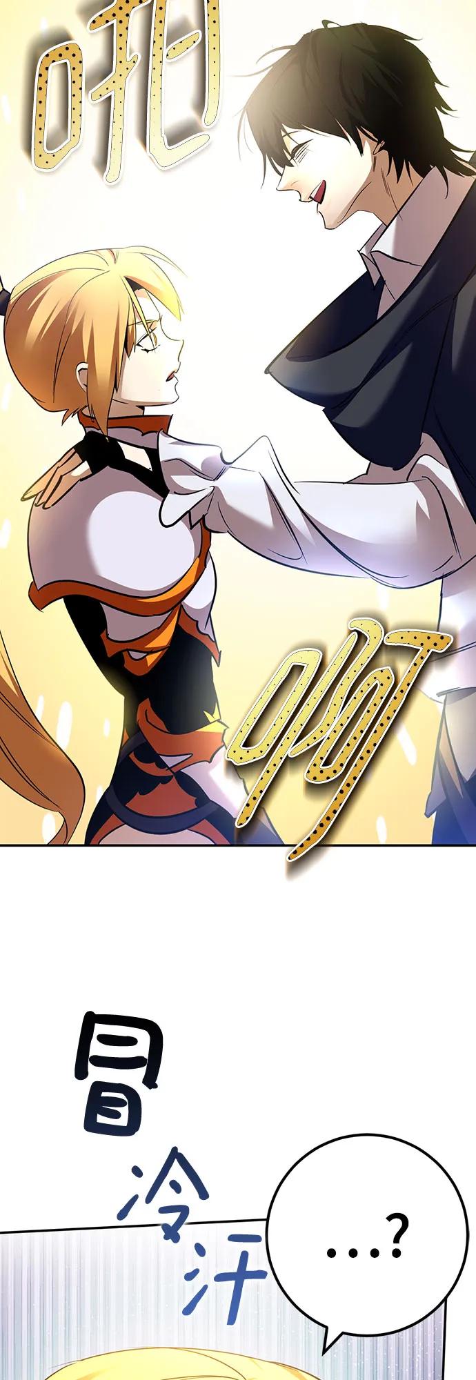 重生最强玩家 - [第173话] 英雄饱餐（2） - 第65张图