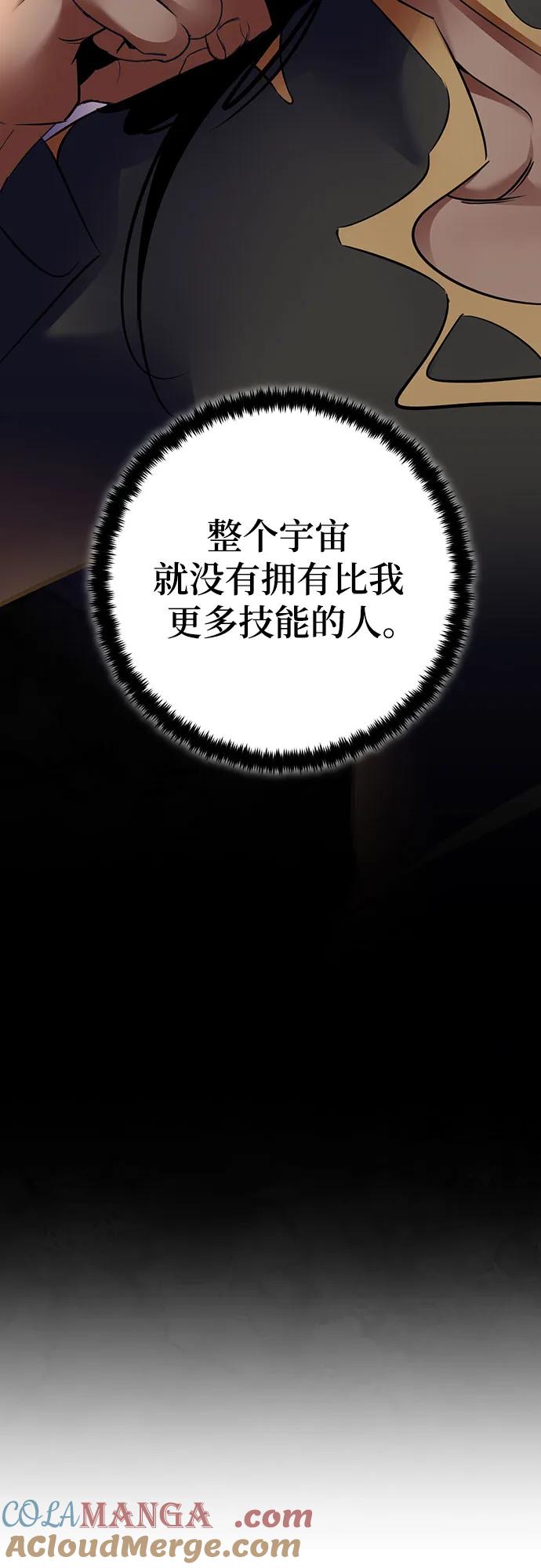 重生最强玩家 - [第173话] 英雄饱餐（2） - 第49张图