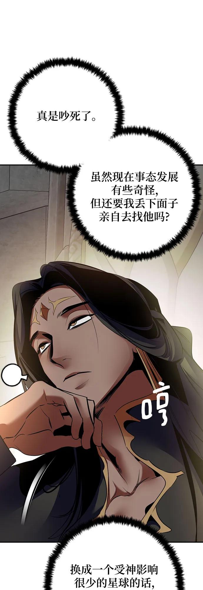 重生最强玩家 - [第173话] 英雄饱餐（2） - 第45张图