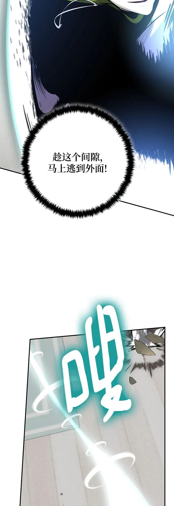 重生最强玩家 - [第173话] 英雄饱餐（2） - 第15张图