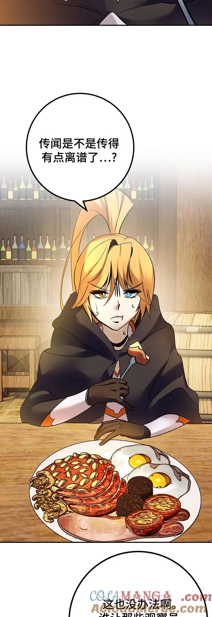 重生最强玩家 - [第173话] 英雄饱餐（2） - 第31张图