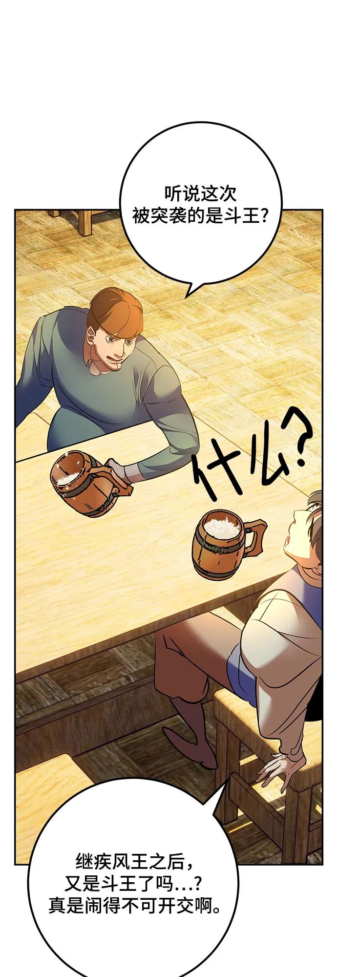 重生最强玩家 - [第173话] 英雄饱餐（2） - 第26张图