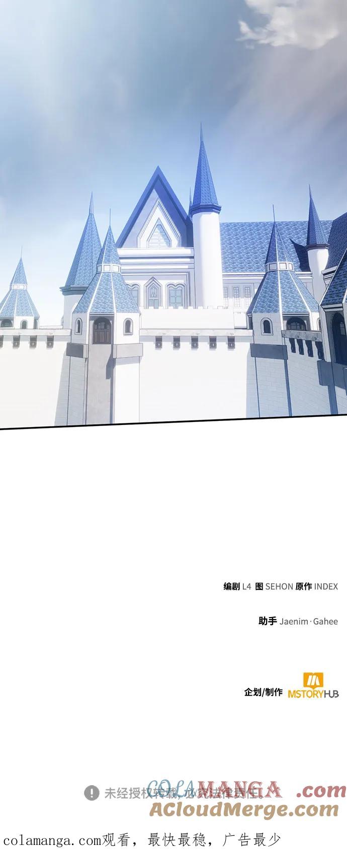 重生最强玩家 - [第173话] 英雄饱餐（2） - 第67张图