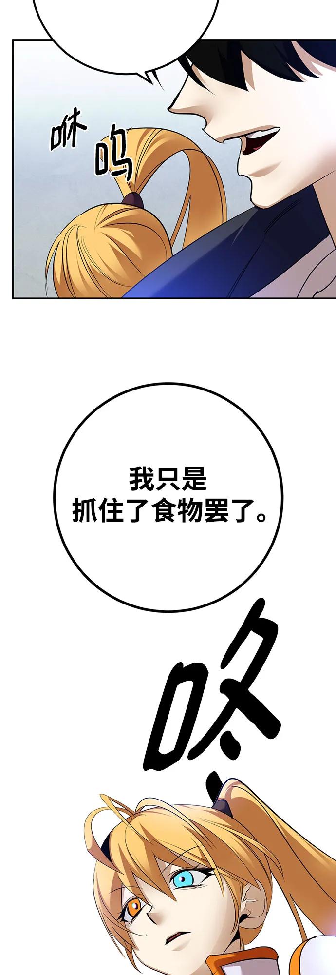 重生最强玩家 - [第173话] 英雄饱餐（2） - 第23张图