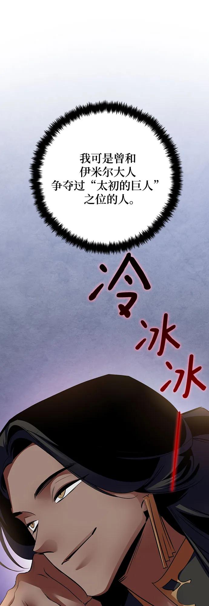 重生最强玩家 - [第173话] 英雄饱餐（2） - 第48张图