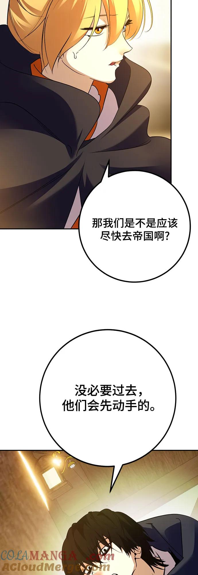 重生最强玩家 - [第173话] 英雄饱餐（2） - 第34张图