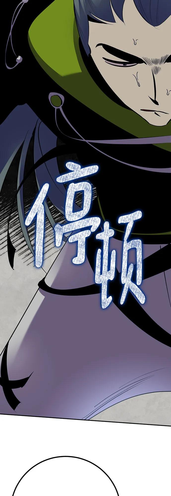 重生最强玩家 - [第173话] 英雄饱餐（2） - 第9张图