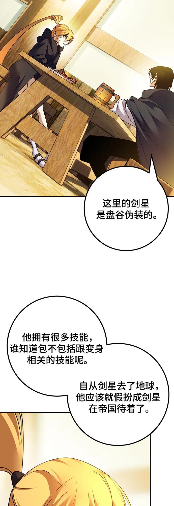 重生最强玩家 - [第173话] 英雄饱餐（2） - 第33张图