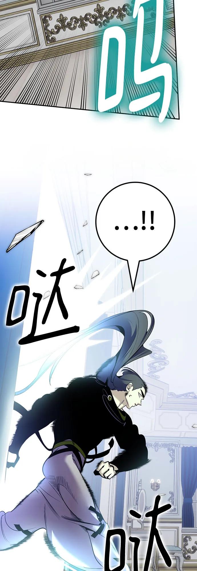 重生最强玩家 - [第173话] 英雄饱餐（2） - 第17张图