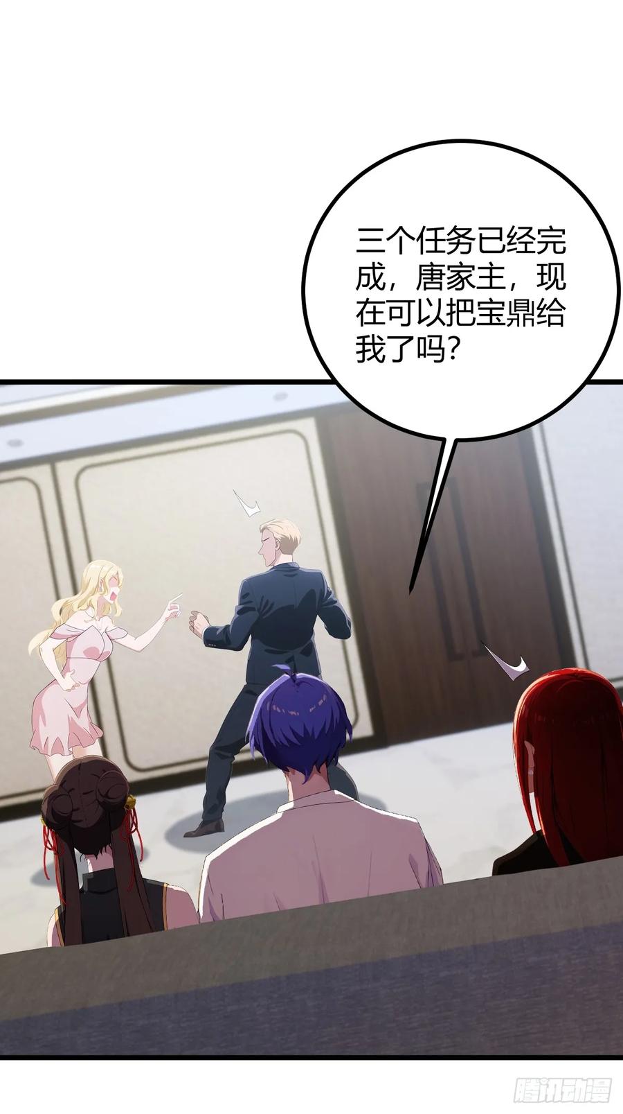 你什么档次敢在我七个师姐面前装 - 第175话 通过全部考验 - 第23张图