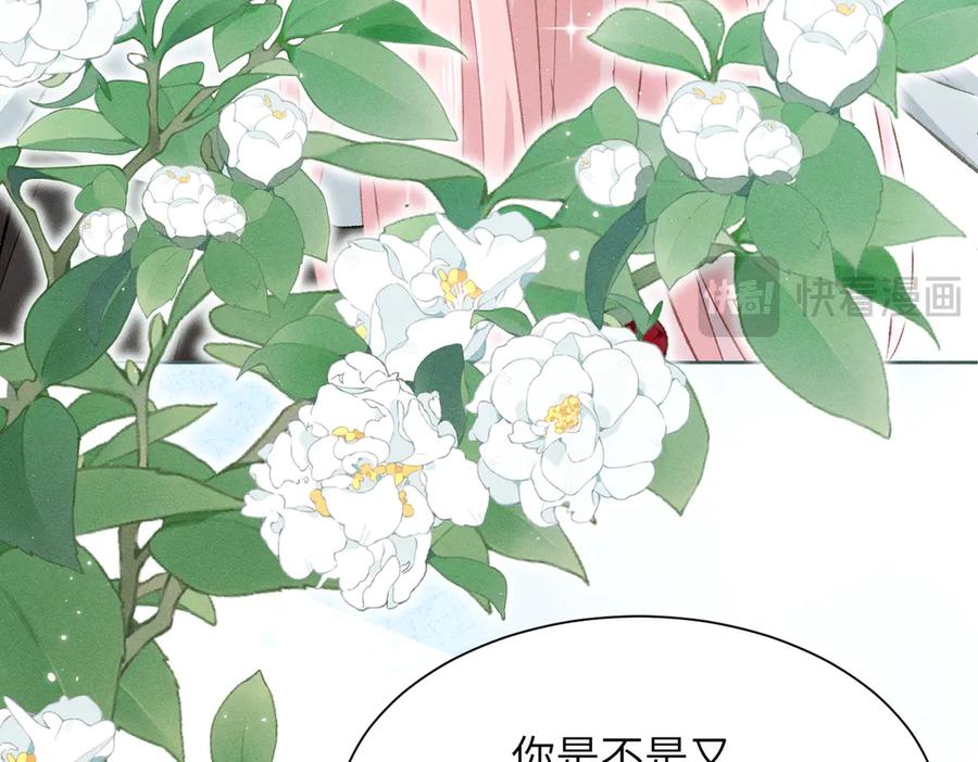 大仙儿 第1话：我自由了！ 第166页