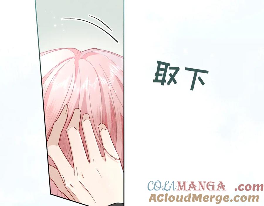大仙儿 第1话：我自由了！ 第161页