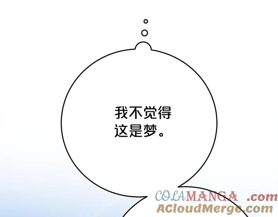 《刻薄公爵家的合约女儿》第2话 报仇 第17页