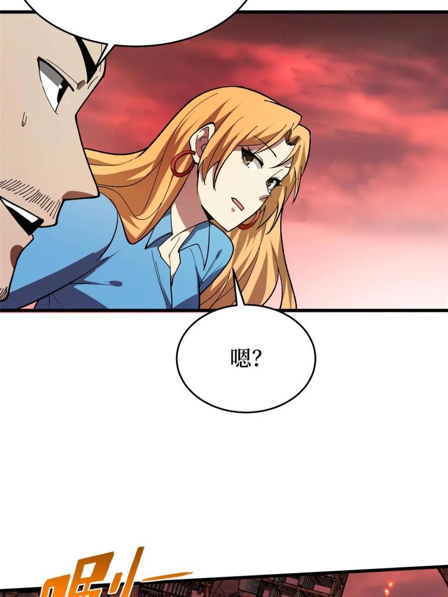 《我真不是反派大佬》第256话 十死之身 第27页