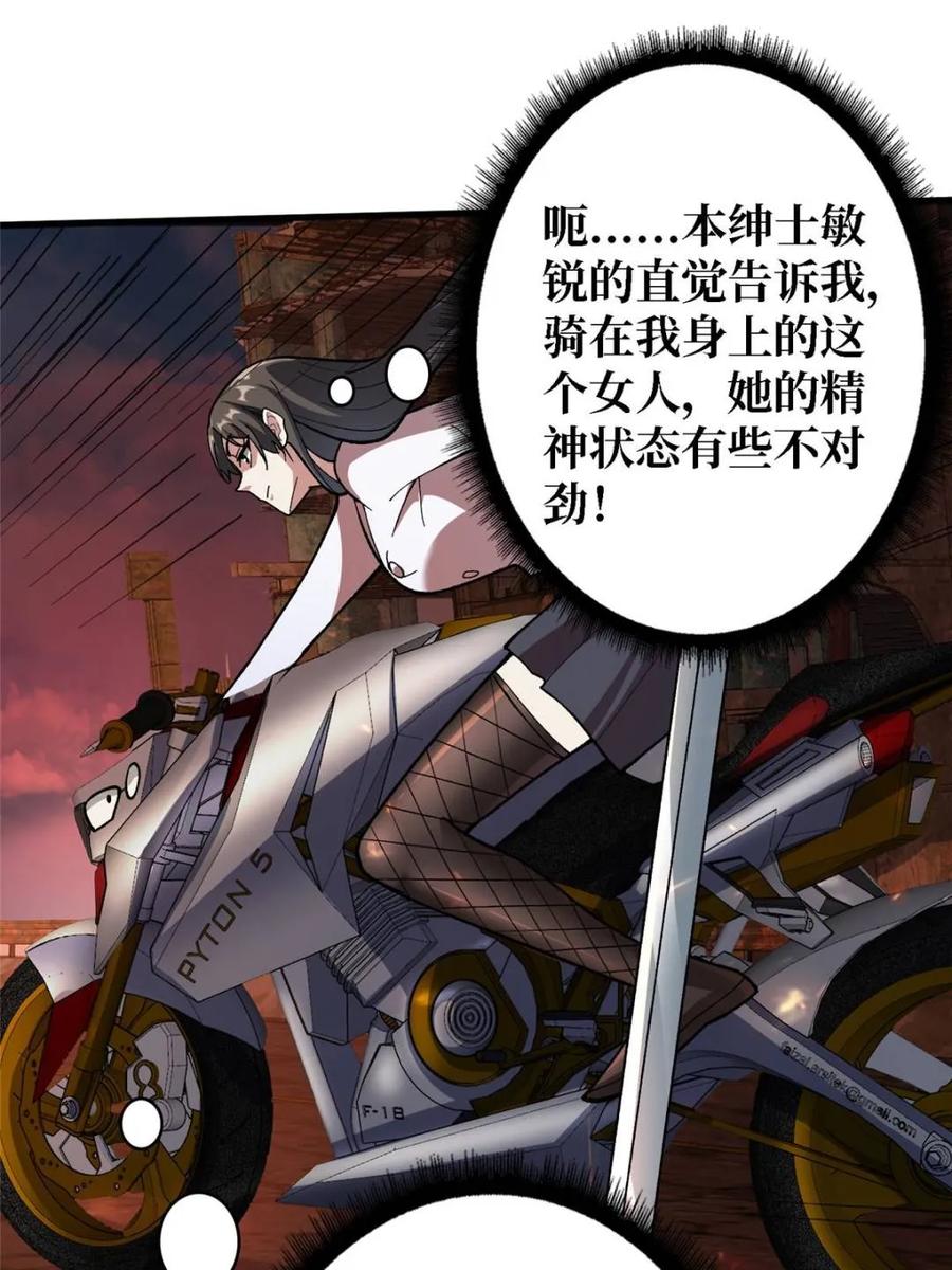 《我真不是反派大佬》第256话 十死之身 第30页