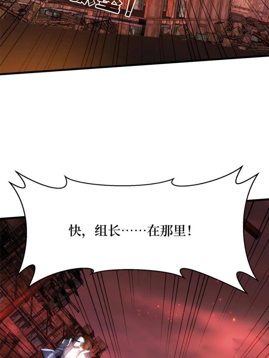《我真不是反派大佬》第256话 十死之身 第21页