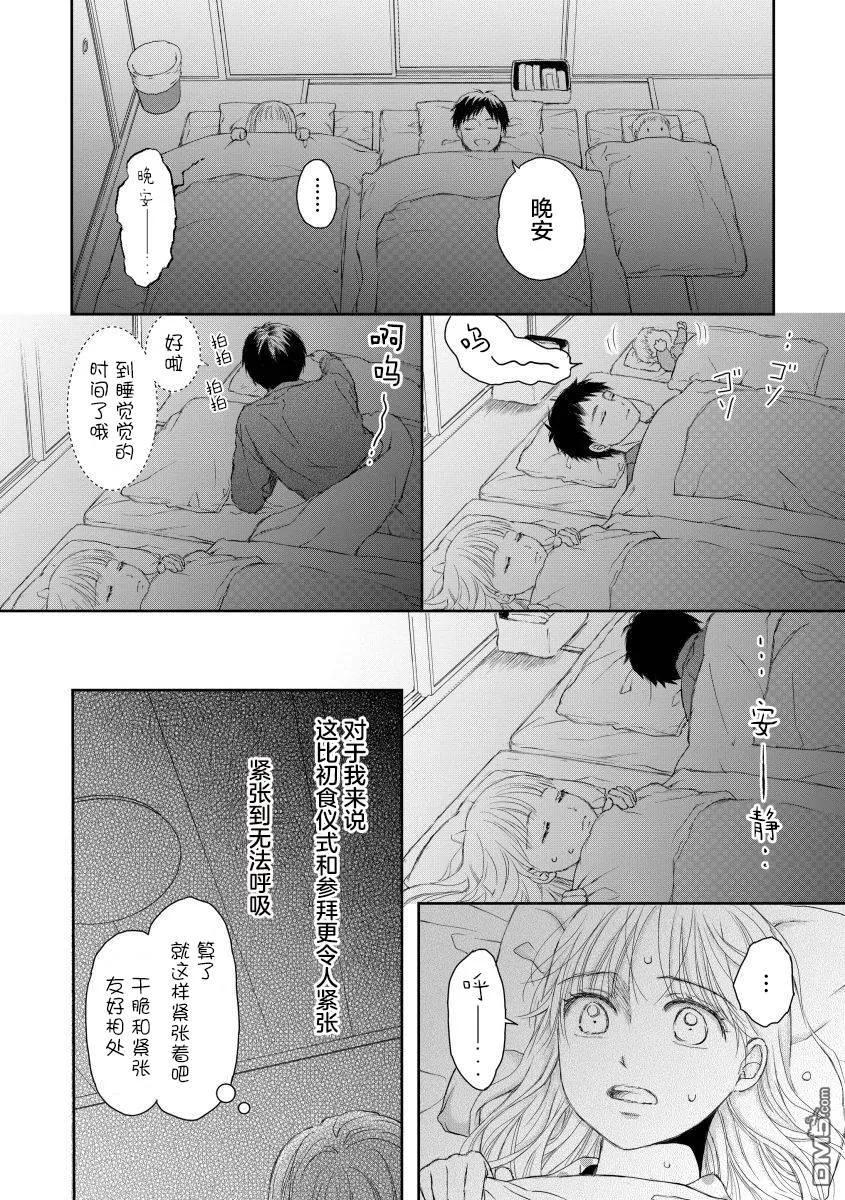 《怀孕之后，我甚至想去死-产后精神病-》第29话 第3页