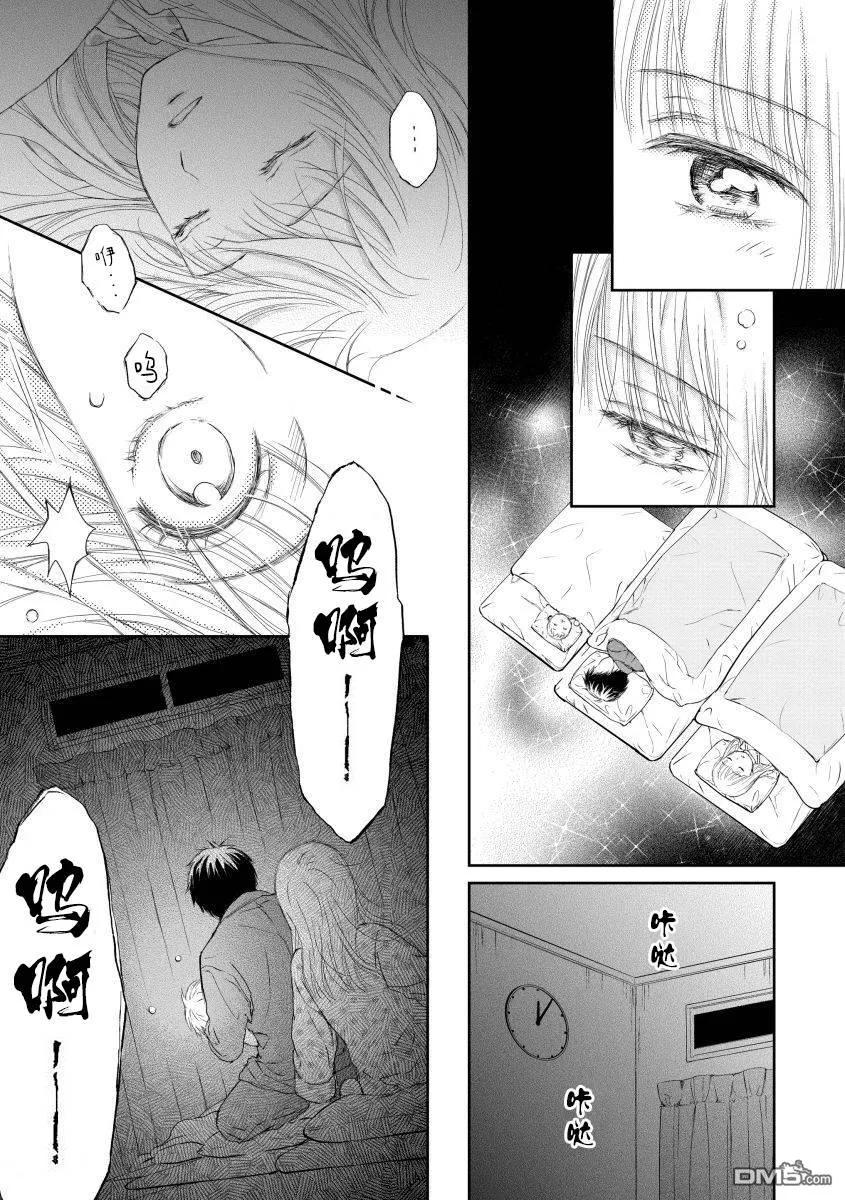 《怀孕之后，我甚至想去死-产后精神病-》第29话 第5页