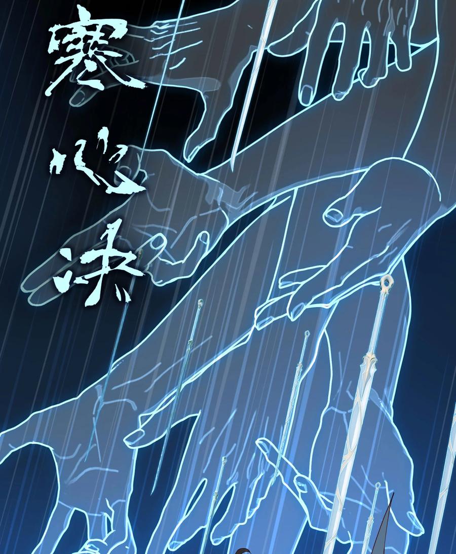 长野宣歌 - 036 长野宣歌·旷野之萤（十三） - 第76张图