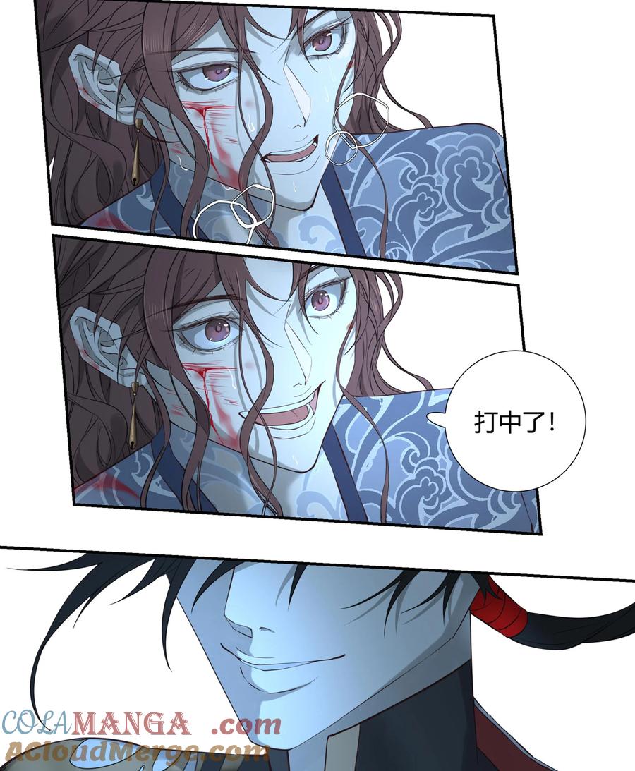 长野宣歌 - 036 长野宣歌·旷野之萤（十三） - 第117张图