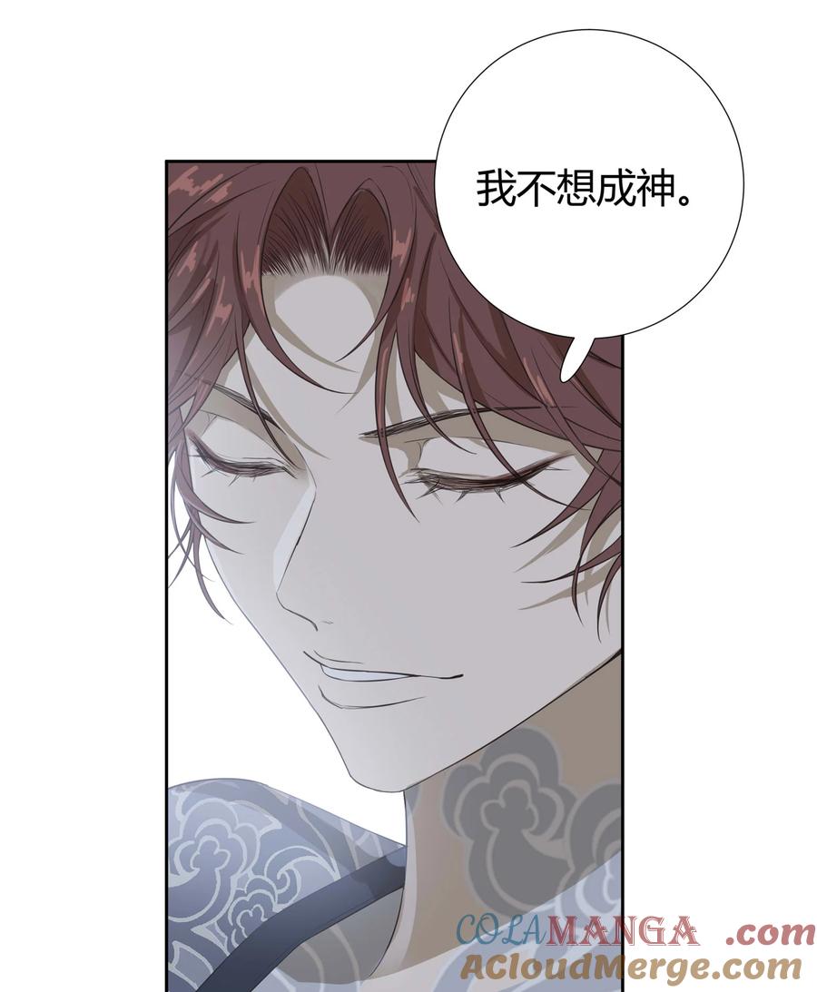 长野宣歌 - 036 长野宣歌·旷野之萤（十三） - 第85张图