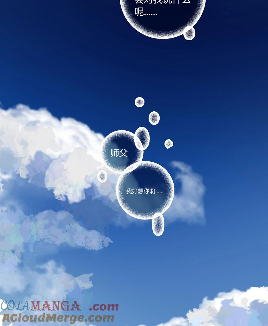 长野宣歌 - 036 长野宣歌·旷野之萤（十三） - 第125张图