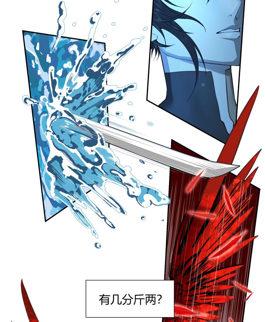 长野宣歌 - 036 长野宣歌·旷野之萤（十三） - 第114张图