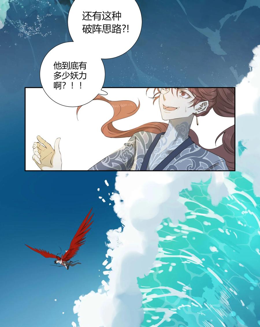 长野宣歌 - 036 长野宣歌·旷野之萤（十三） - 第99张图