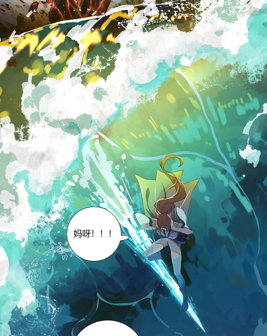 长野宣歌 - 036 长野宣歌·旷野之萤（十三） - 第98张图