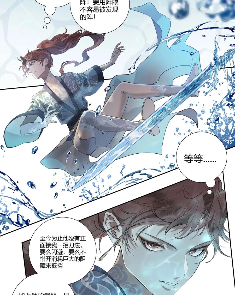 长野宣歌 - 036 长野宣歌·旷野之萤（十三） - 第104张图