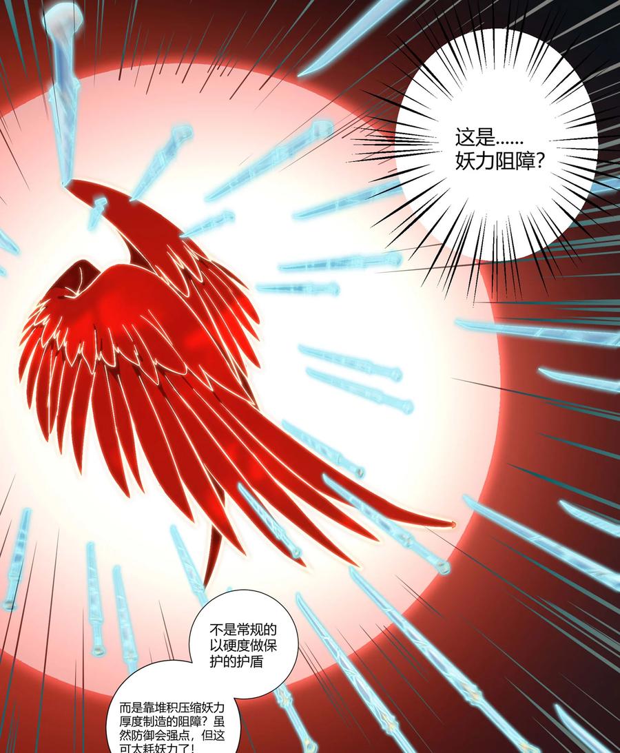 长野宣歌 - 036 长野宣歌·旷野之萤（十三） - 第79张图