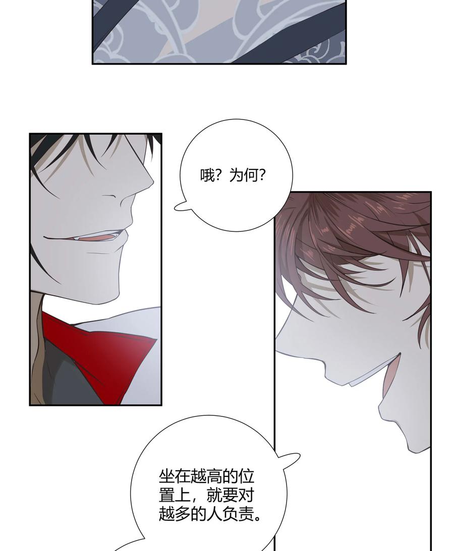 长野宣歌 - 036 长野宣歌·旷野之萤（十三） - 第86张图