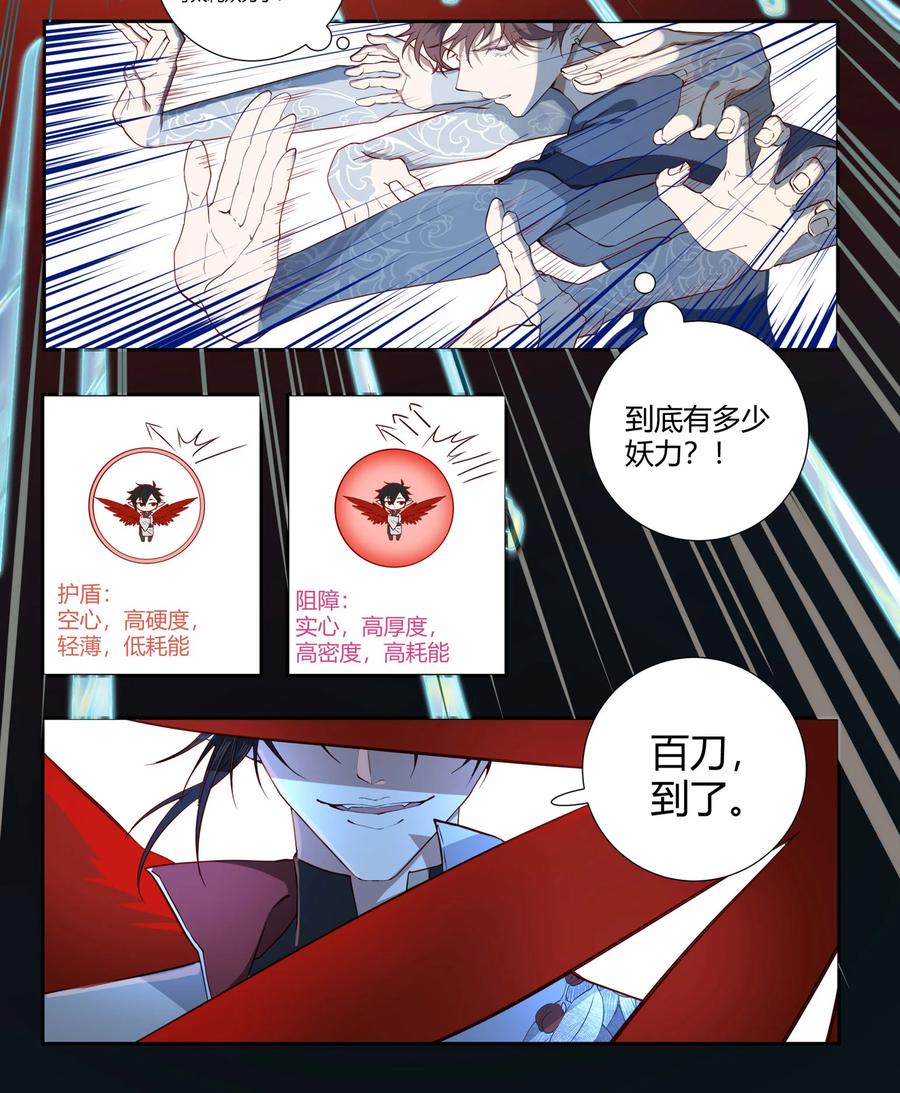 长野宣歌 - 036 长野宣歌·旷野之萤（十三） - 第80张图