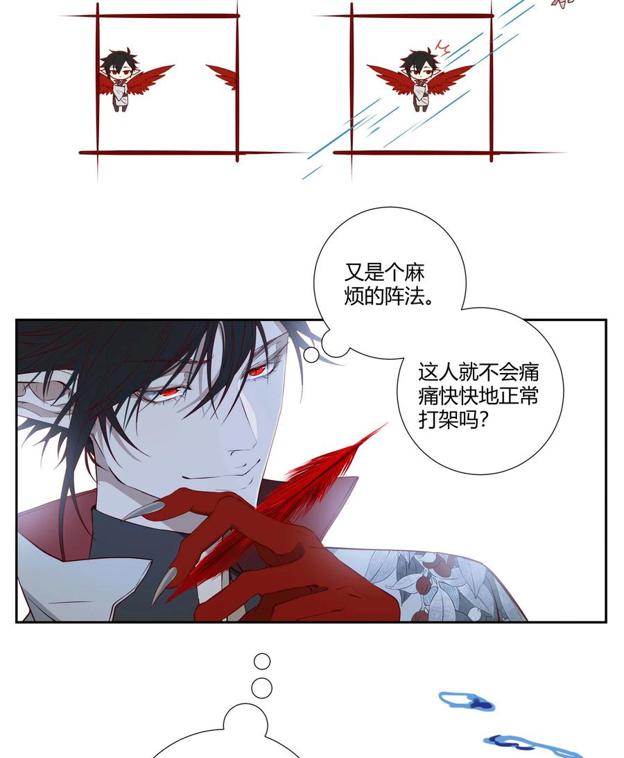 长野宣歌 - 036 长野宣歌·旷野之萤（十三） - 第72张图