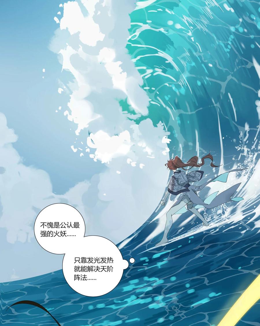 长野宣歌 - 036 长野宣歌·旷野之萤（十三） - 第100张图