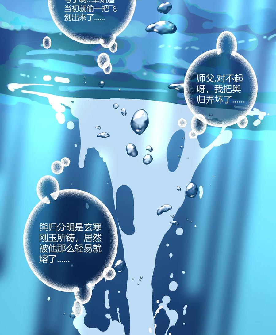 长野宣歌 - 036 长野宣歌·旷野之萤（十三） - 第123张图