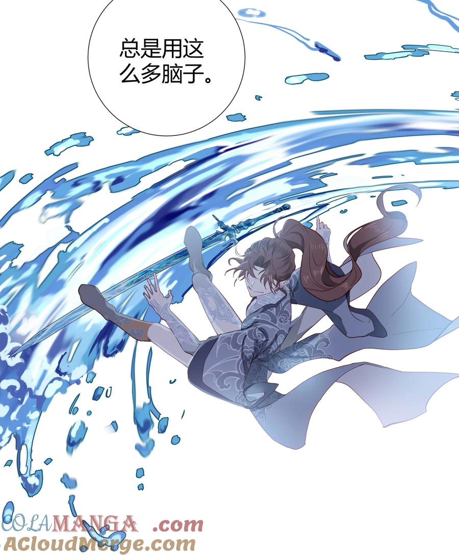 长野宣歌 - 036 长野宣歌·旷野之萤（十三） - 第73张图