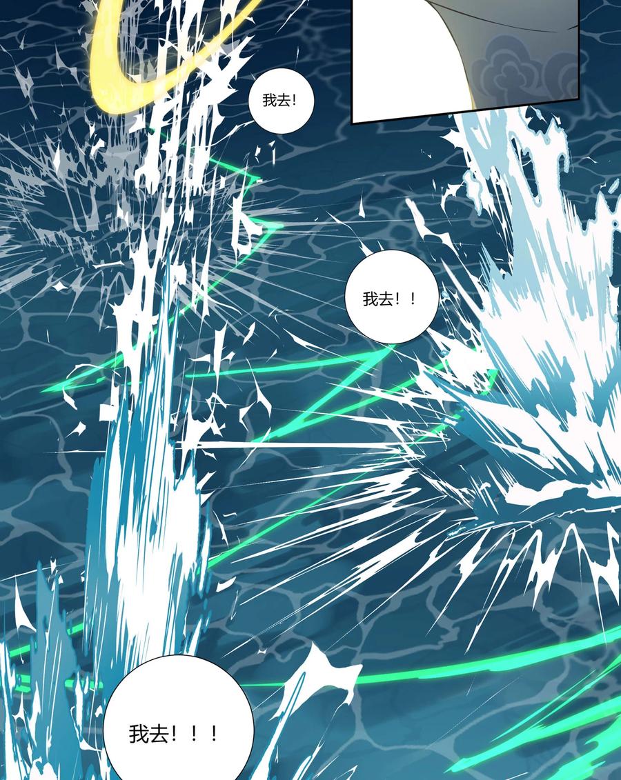 长野宣歌 - 036 长野宣歌·旷野之萤（十三） - 第102张图