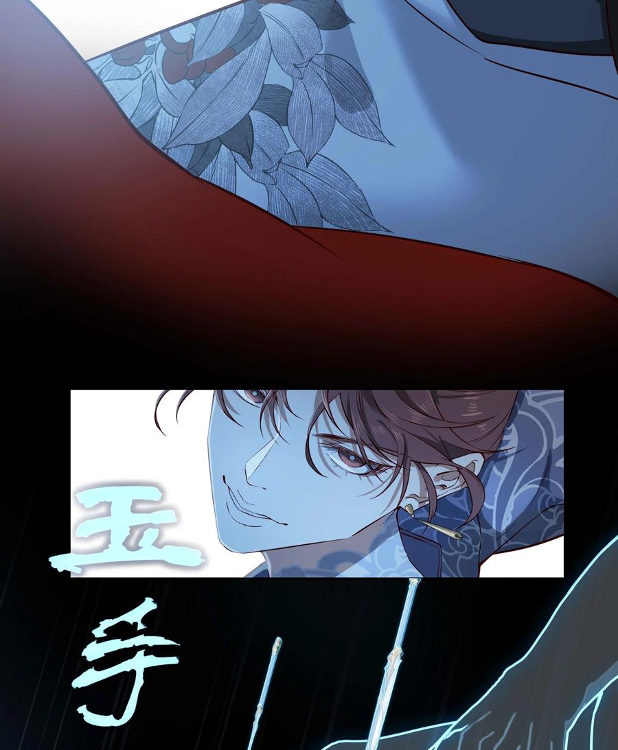 长野宣歌 - 036 长野宣歌·旷野之萤（十三） - 第75张图