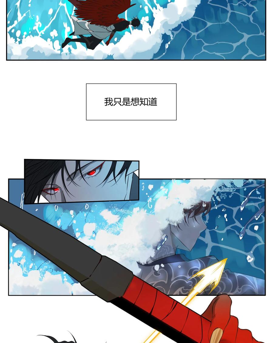 长野宣歌 - 036 长野宣歌·旷野之萤（十三） - 第107张图