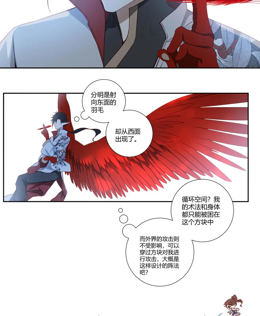 长野宣歌 - 036 长野宣歌·旷野之萤（十三） - 第71张图