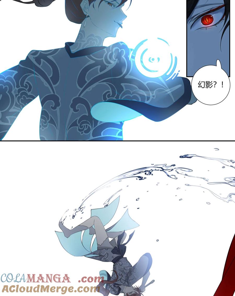 长野宣歌 - 036 长野宣歌·旷野之萤（十三） - 第109张图