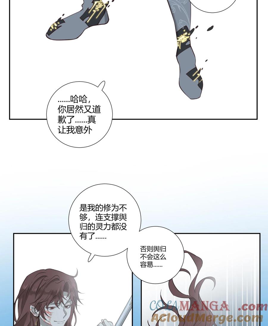 长野宣歌 - 036 长野宣歌·旷野之萤（十三） - 第121张图